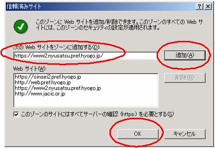 �M���ς݃T�C�g�̐ݒ�